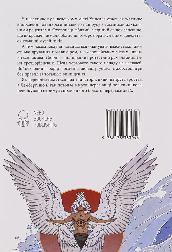 The law of third blood / Закон третьої крові Андрей Новик 978-617-8383-04-6-2