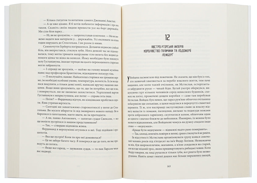 The law of third blood / Закон третьої крові Андрей Новик 978-617-8383-04-6-5