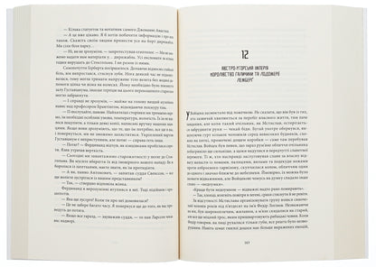 The law of third blood / Закон третьої крові Андрей Новик 978-617-8383-04-6-5