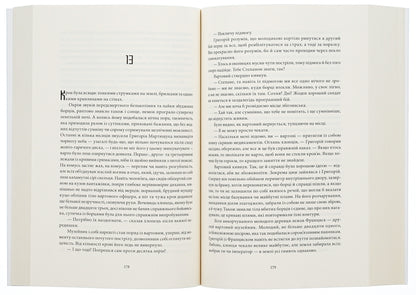 The law of third blood / Закон третьої крові Андрей Новик 978-617-8383-04-6-6