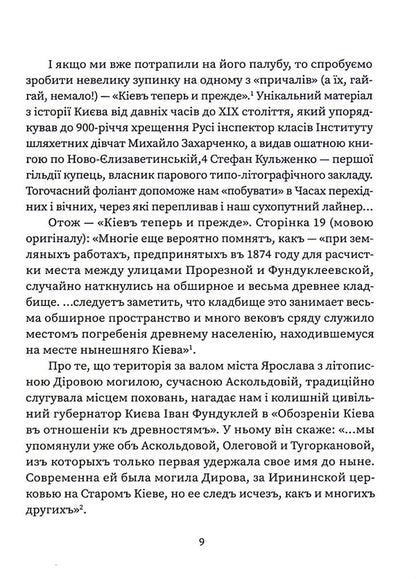 The legacy of Hryhoriy Hladynyuk / Спадок Григорія Гладинюка Таисия Шаповаленко 978-966-986-403-1-6