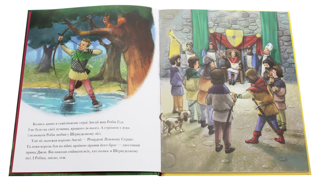 The legend of Robin Hood / Легенда про Робіна Гуда Питер Кловер 978-617-7853-04-5, 978-1-946260-03-1-4
