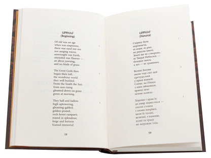The legend of Sigurd and Gudrun / Легенда про Сіґурда і Ґудрун Джон Р. Р. Толкин 978-617-664-203-9-4