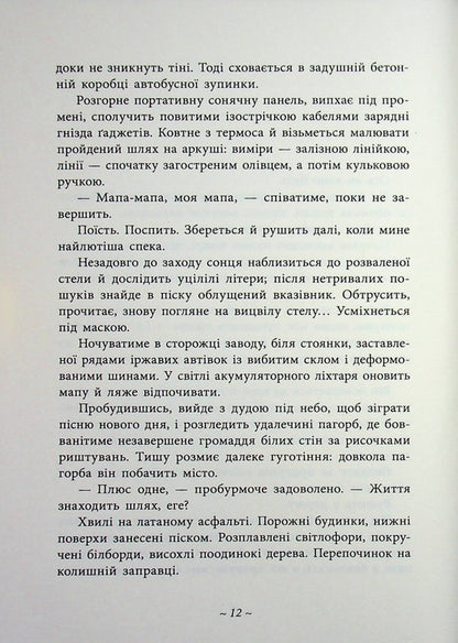 The legendary city see / Легендарій міських див Арт Антонян, Андрей Горбунов, Павел Деревянко, Владимир Кузнецов, Олег Силин, Роман Колган, Владислав Ленцев 978-617-09-9871-2-5