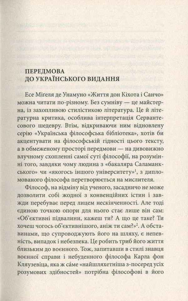 The life of Don Quixote and Sancho / Життя Дон Кіхота і Санчо Мигель де Унамуно 978-617-664-048-6-3