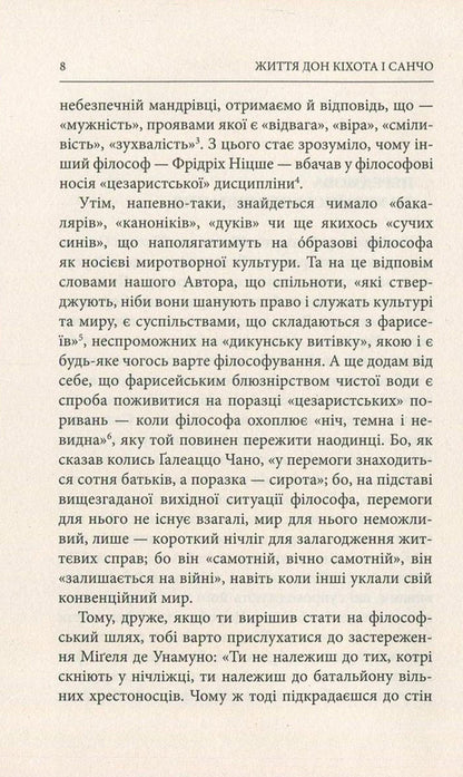 The life of Don Quixote and Sancho / Життя Дон Кіхота і Санчо Мигель де Унамуно 978-617-664-048-6-4