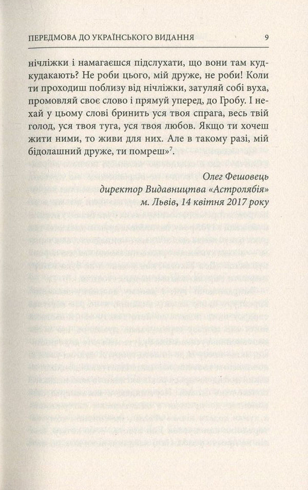 The life of Don Quixote and Sancho / Життя Дон Кіхота і Санчо Мигель де Унамуно 978-617-664-048-6-5