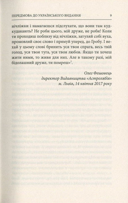 The life of Don Quixote and Sancho / Життя Дон Кіхота і Санчо Мигель де Унамуно 978-617-664-048-6-5