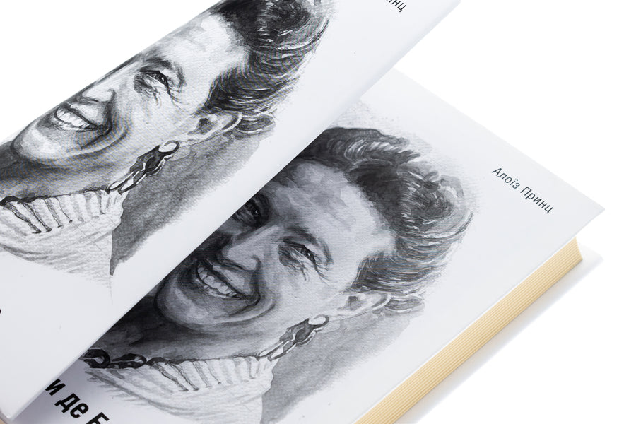 The life of Simone de Beauvoir / Життя Симони де Бовуар Алоиз Принц 978-617-569-692-7-4