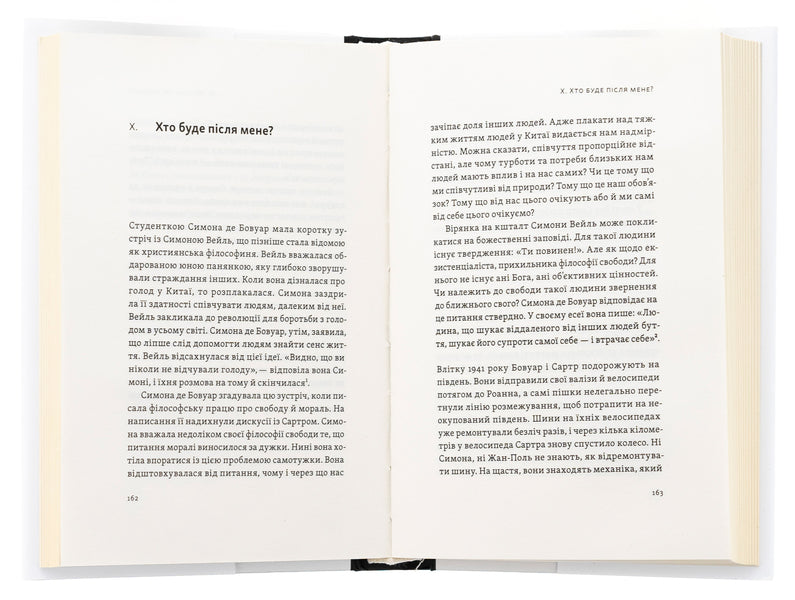 The life of Simone de Beauvoir / Життя Симони де Бовуар Алоиз Принц 978-617-569-692-7-5