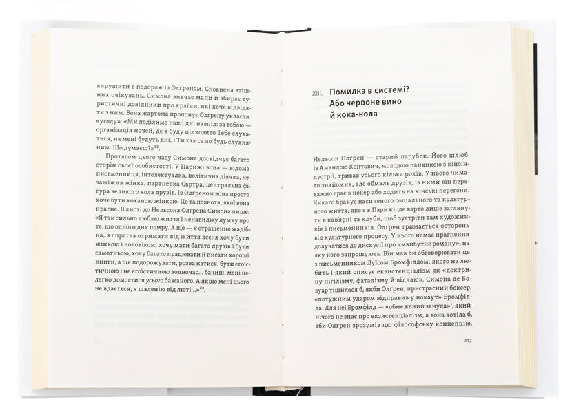 The life of Simone de Beauvoir / Життя Симони де Бовуар Алоиз Принц 978-617-569-692-7-6