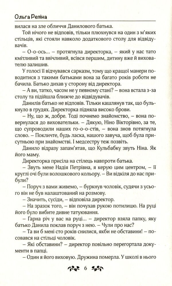 The light is not in my window / Світло не в моєму вікні Ольга Репина 978-617-7398-29-4-5