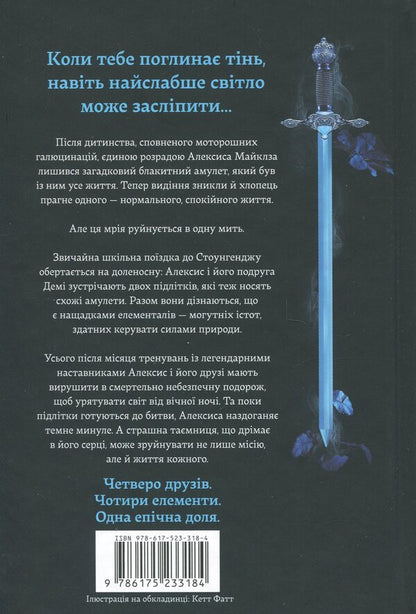 The light that dazzles us. Limited Edition / Світло, що засліплює нас. Limited edition Энди Дарси Тео 978-617-523-318-4-3
