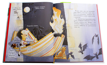 The little knight who fought the dragon / Маленький лицар, який боровся з драконом Жиль Тибо 978-617-09-4370-5-4