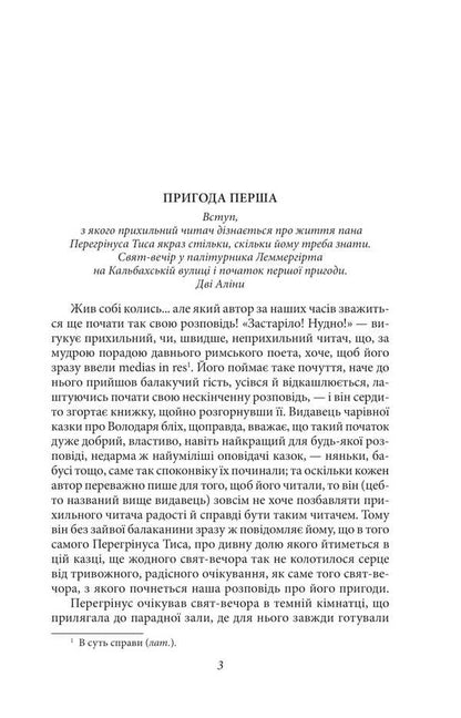 The lord of fleas / Володар бліх Эрнст Теодор Амадей Гофман 978-617-551-994-3-4