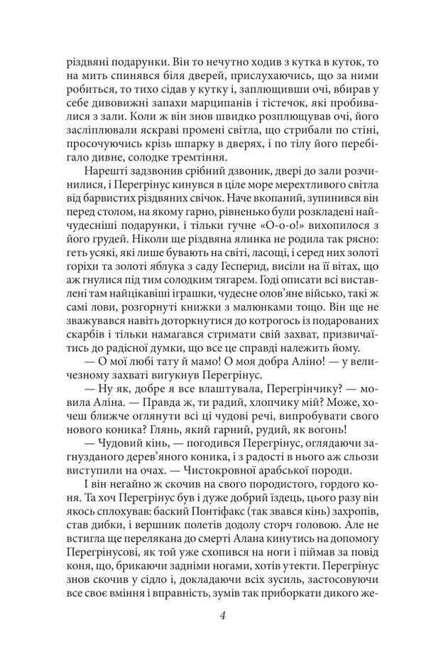 The lord of fleas / Володар бліх Эрнст Теодор Амадей Гофман 978-617-551-994-3-5