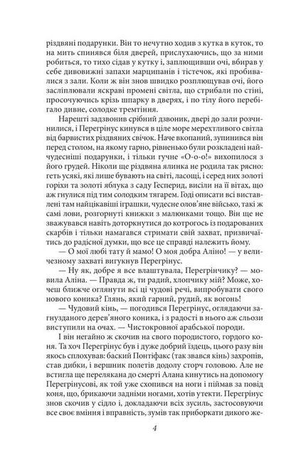 The lord of fleas / Володар бліх Эрнст Теодор Амадей Гофман 978-617-551-994-3-5