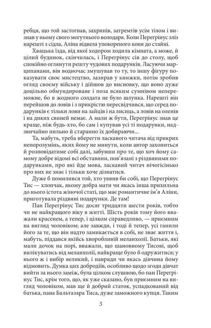 The lord of fleas / Володар бліх Эрнст Теодор Амадей Гофман 978-617-551-994-3-6