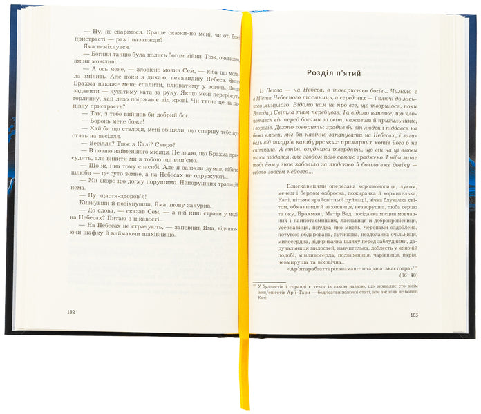 The lord of light / Володар Світла Роджер Желязны 978-966-10-9010-0-5