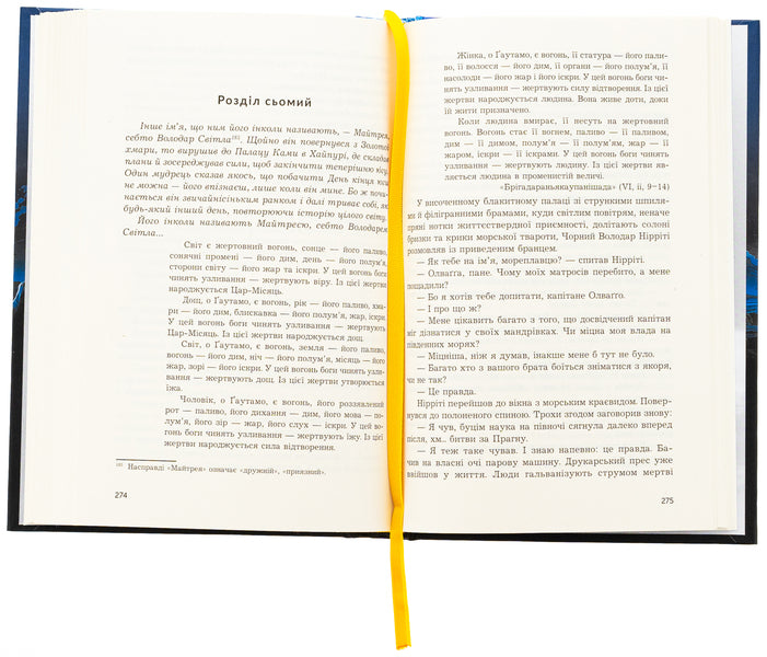 The lord of light / Володар Світла Роджер Желязны 978-966-10-9010-0-6