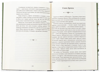 The lost land. Glacier / Втрачена земля. Льодовик Йоханнес В.Йенсен 978-617-629-887-8-5