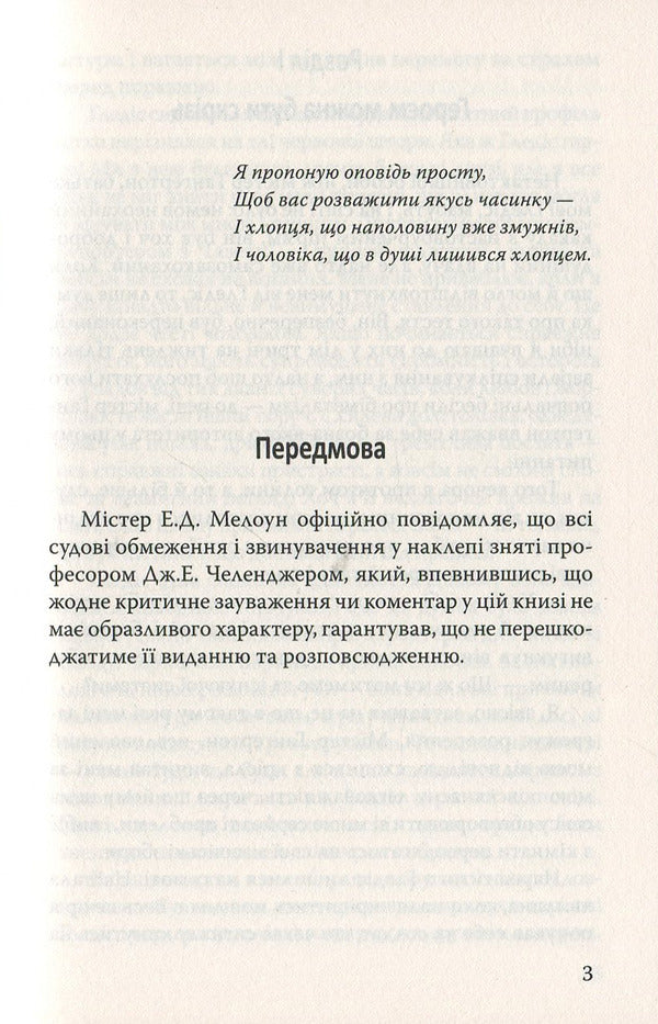 The lost world / Утрачений світ Артур Конан Дойл 978-617-07-0670-6-3