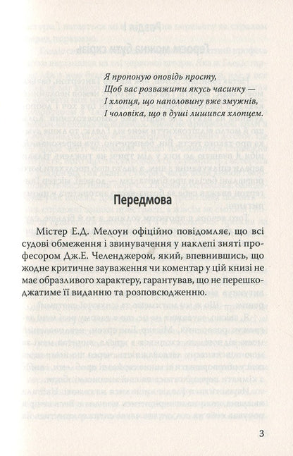 The lost world / Утрачений світ Артур Конан Дойл 978-617-07-0670-6-3