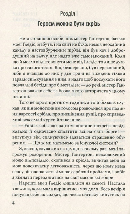 The lost world / Утрачений світ Артур Конан Дойл 978-617-07-0670-6-4