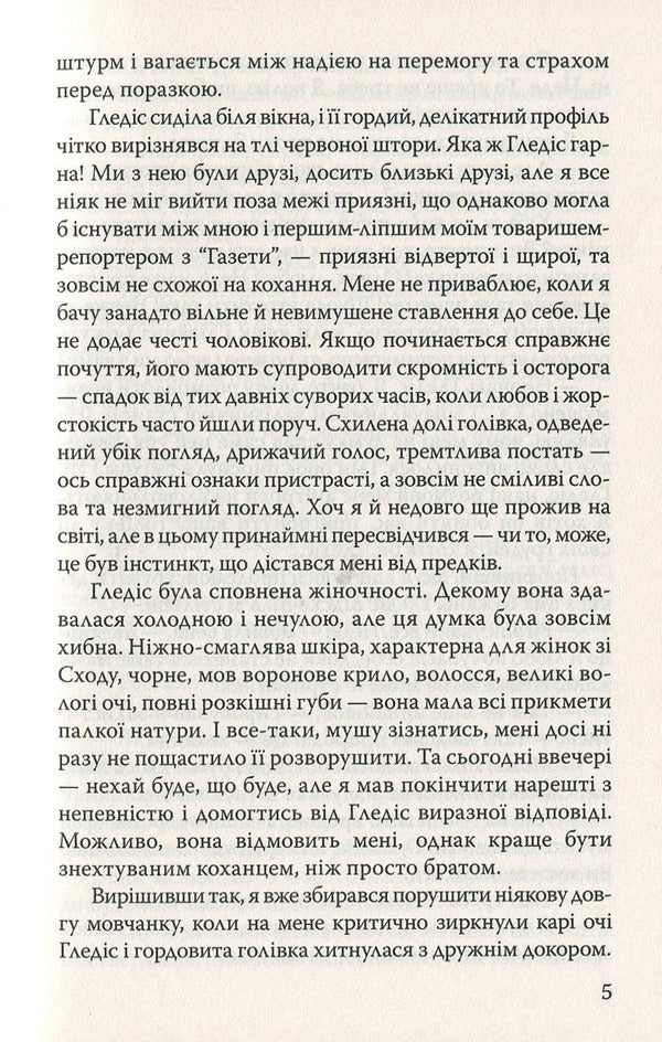 The lost world / Утрачений світ Артур Конан Дойл 978-617-07-0670-6-5