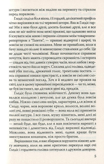 The lost world / Утрачений світ Артур Конан Дойл 978-617-07-0670-6-5