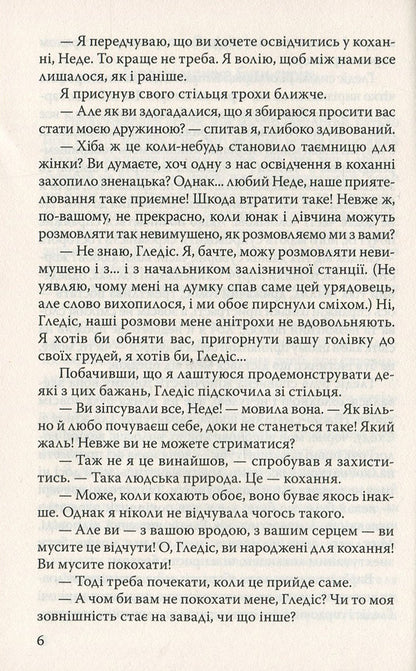 The lost world / Утрачений світ Артур Конан Дойл 978-617-07-0670-6-6
