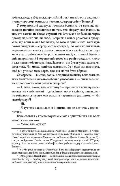 The love of the last tycoon / Кохання останнього магната Фрэнсис Скотт Фицджеральд 978-966-03-7847-6-6