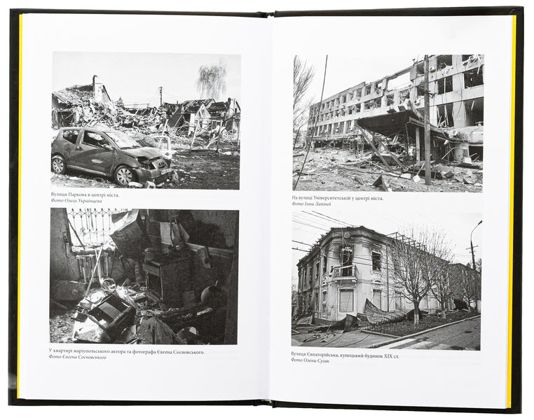 The lyrics of Mariupol bomb shelters / Лірика Маріупольських бомбосховищ  978-617-585-305-4-6