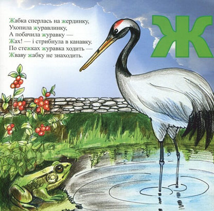 The magic key is the alphabet / Чарівний ключик - абетка Нина Гаврикова 978-966-07-3524-8-6