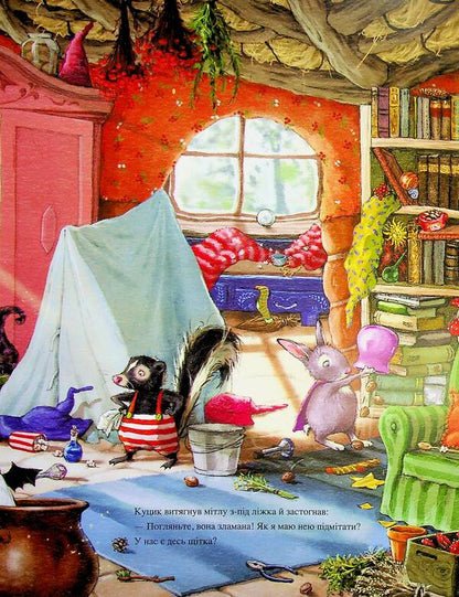 The magical trinity. Book 3. Abracadabra — and everything is clean! / Чарівна трійця. Книга 3. Абракадабра — і все чисто! Штефани Дале 978-617-8772-59-8-5