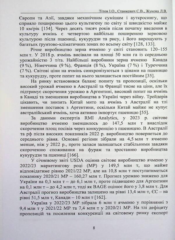 The main diseases of winter barley in the steppe of Ukraine under irrigation conditions and optimization of protection measures / Основні хвороби ячменю озимого у степу України в умовах зрошення та оптимізація заходів захисту Иван Титов, Сергей Станкевич, Любовь Жукова 978-617-8554-19-4-5