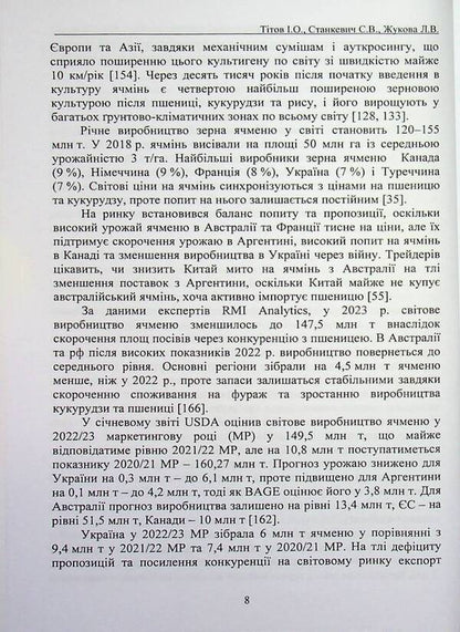 The main diseases of winter barley in the steppe of Ukraine under irrigation conditions and optimization of protection measures / Основні хвороби ячменю озимого у степу України в умовах зрошення та оптимізація заходів захисту Иван Титов, Сергей Станкевич, Любовь Жукова 978-617-8554-19-4-5
