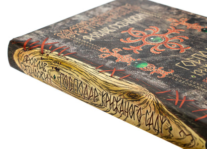 The master of the ice garden. Bearer of fate / Господар крижаного саду. Носій долі Ярослав Гжендович 978-617-8512-22-4-4