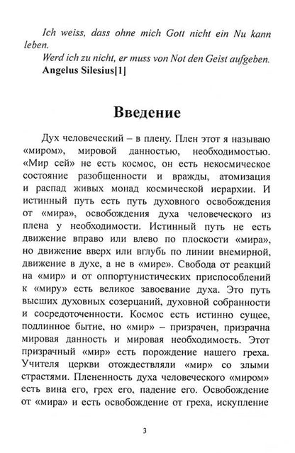 The meaning of creativity / Смысл творчества Николай Бердяев 978-611-01-2382-2-4