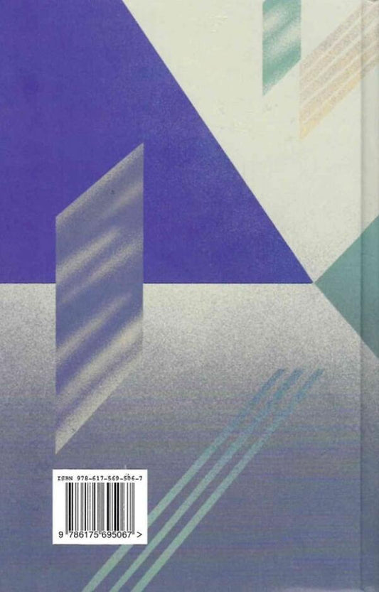 The mirror of the sea. personal file / Дзеркало моря. Особова справа Джозеф Конрад 978-617-569-506-7-2