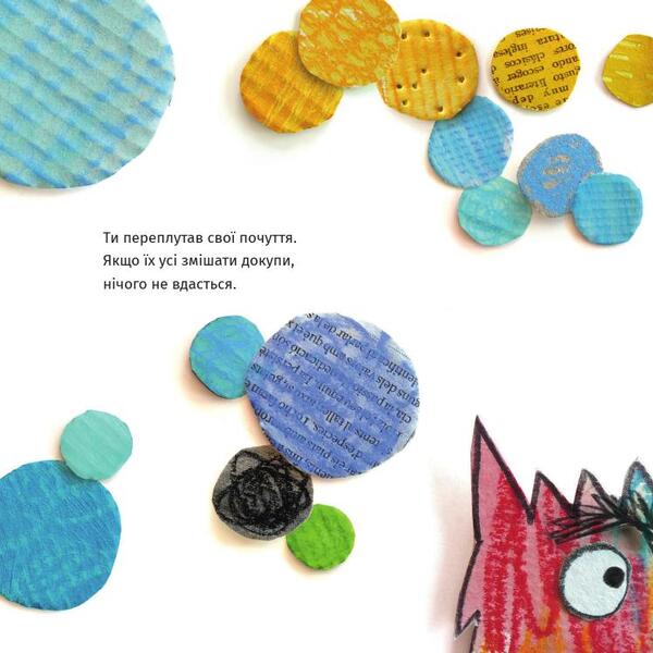 The monster and its colors / Монстрик і його кольори Анна Льенас 978-966-97880-1-6-5