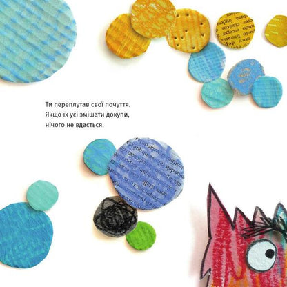 The monster and its colors / Монстрик і його кольори Анна Льенас 978-966-97880-1-6-5