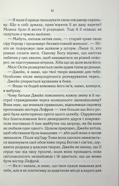 The most fatal fate / Найфатальніша доля Джессика Булл 978-617-15-1673-1-5