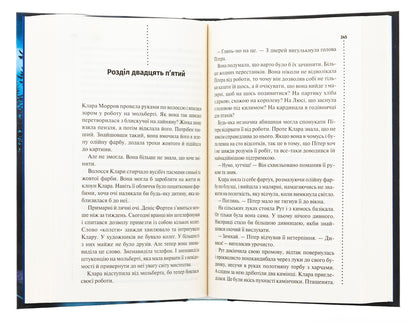 The most severe month / Найжорстокіший місяць Луиз Пенни 978-617-15-1335-8-6