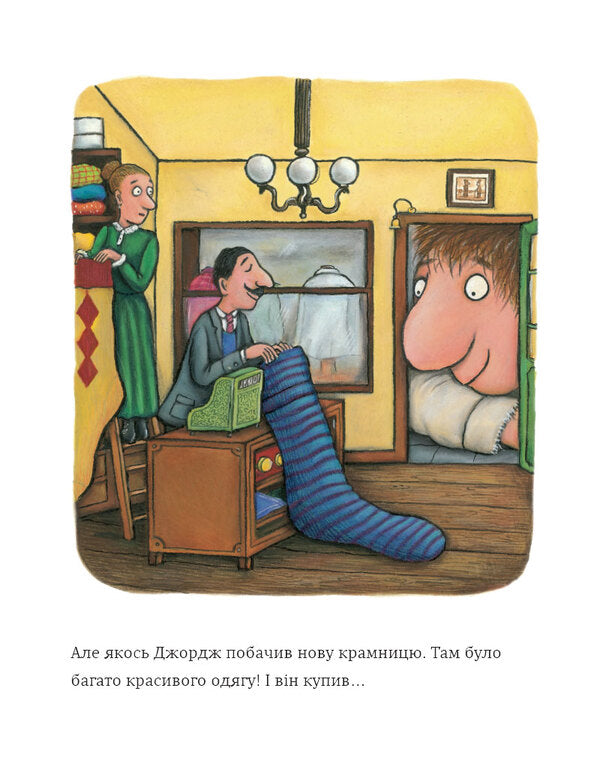 The most stylish giant in the city / Найстильніший велетень у місті Джулия Дональдсон 978-617-8093-81-5-5