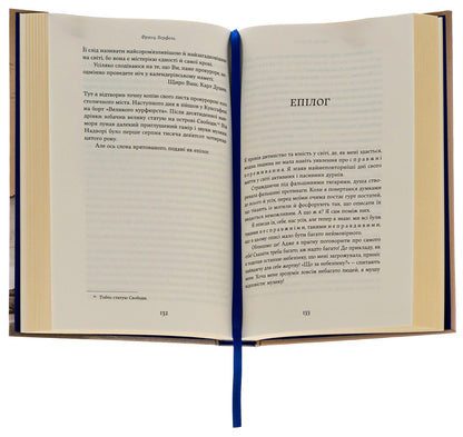 The murderer is not to blame... Alumni meeting / Винен не вбивця… Зустріч випускників Франц Верфель 978-617-8222-63-5-6