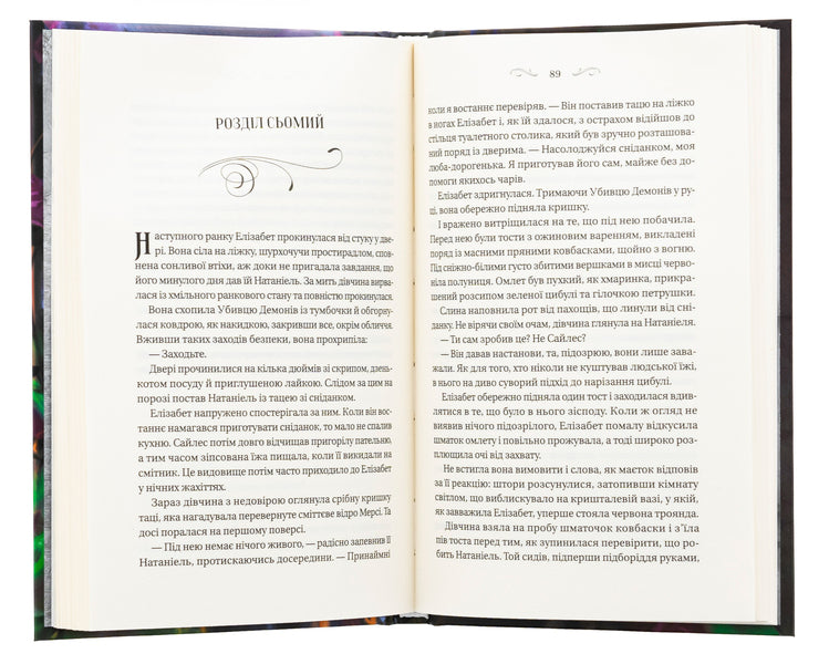 The mystery of the estate of thorns / Таємниця маєтку шипів Маргарет Роджерсон 978-617-17-0683-5-5