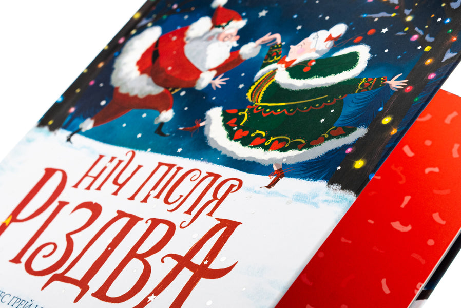 The night after Christmas / Ніч після Різдва Кес Грей 9786178287375-4