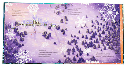The night before the night before Christmas / Ніч перед ніччю, що перед Різдвом Кес Грей 9786178287368-6