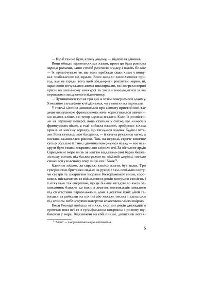 The night breathes tenderness / Дише ніжністю ніч Фрэнсис Скотт Фицджеральд 9786170707871-5